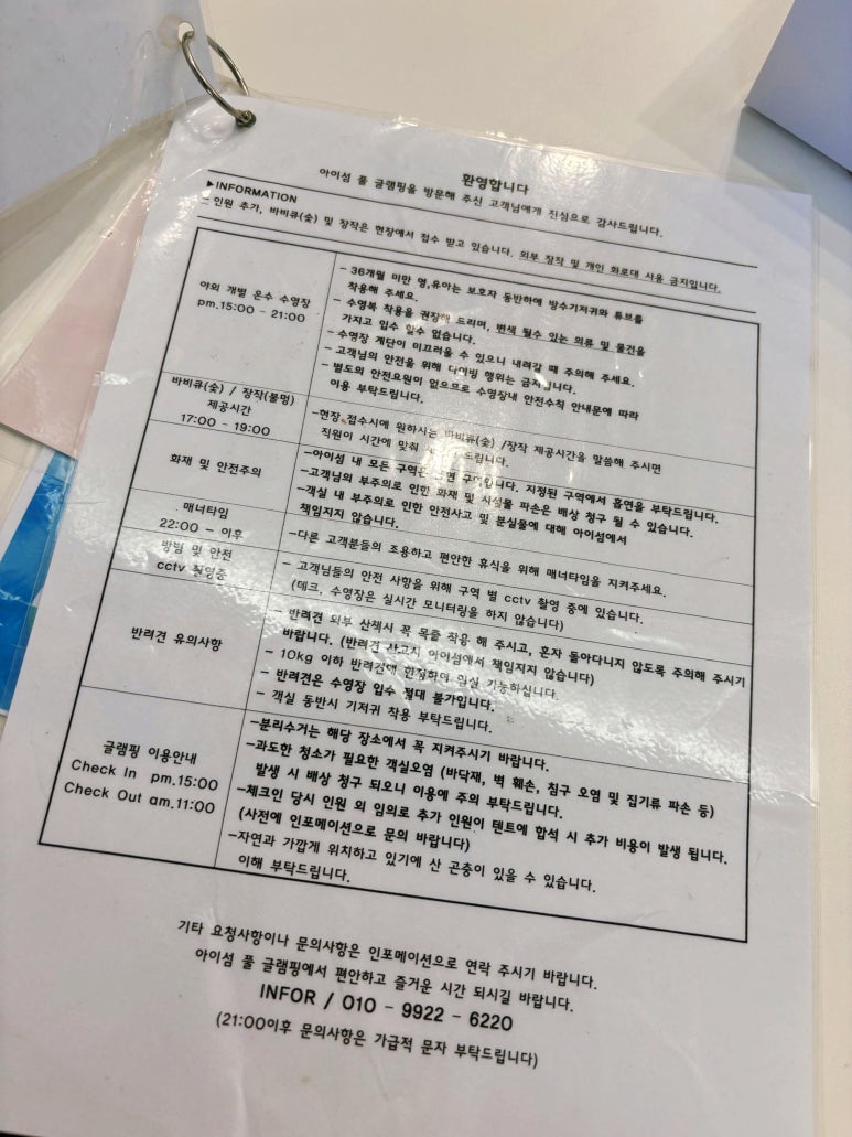 아이섬키즈풀글램핑 이미지