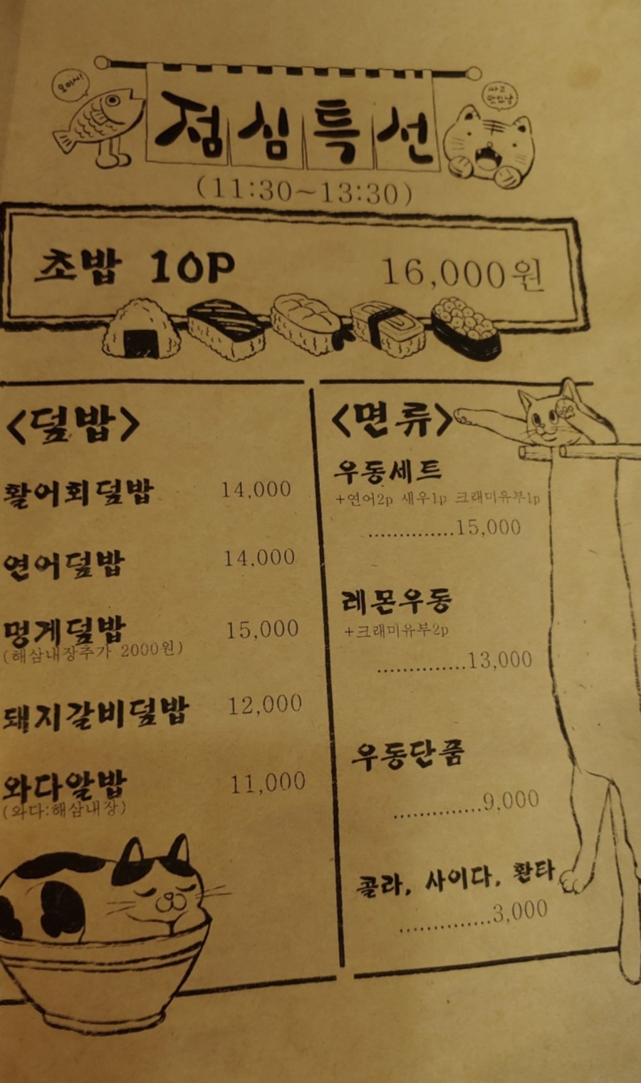 초밥집 이미지