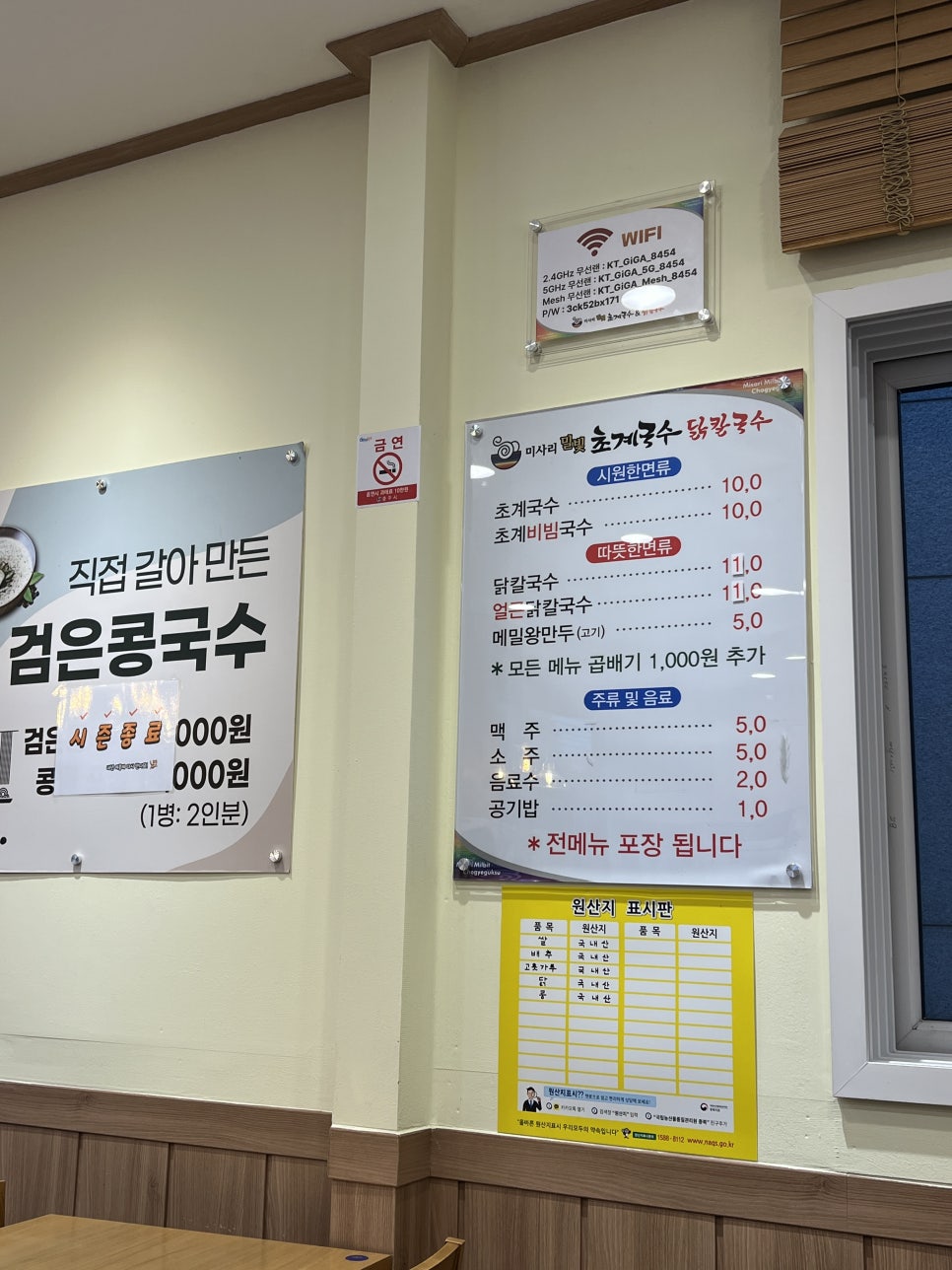 미사리밀빛초계국수충주점 이미지