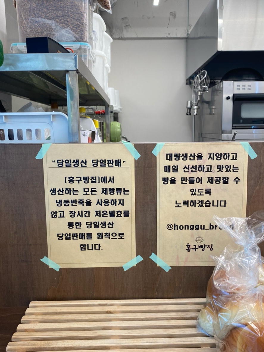 홍구빵집 이미지