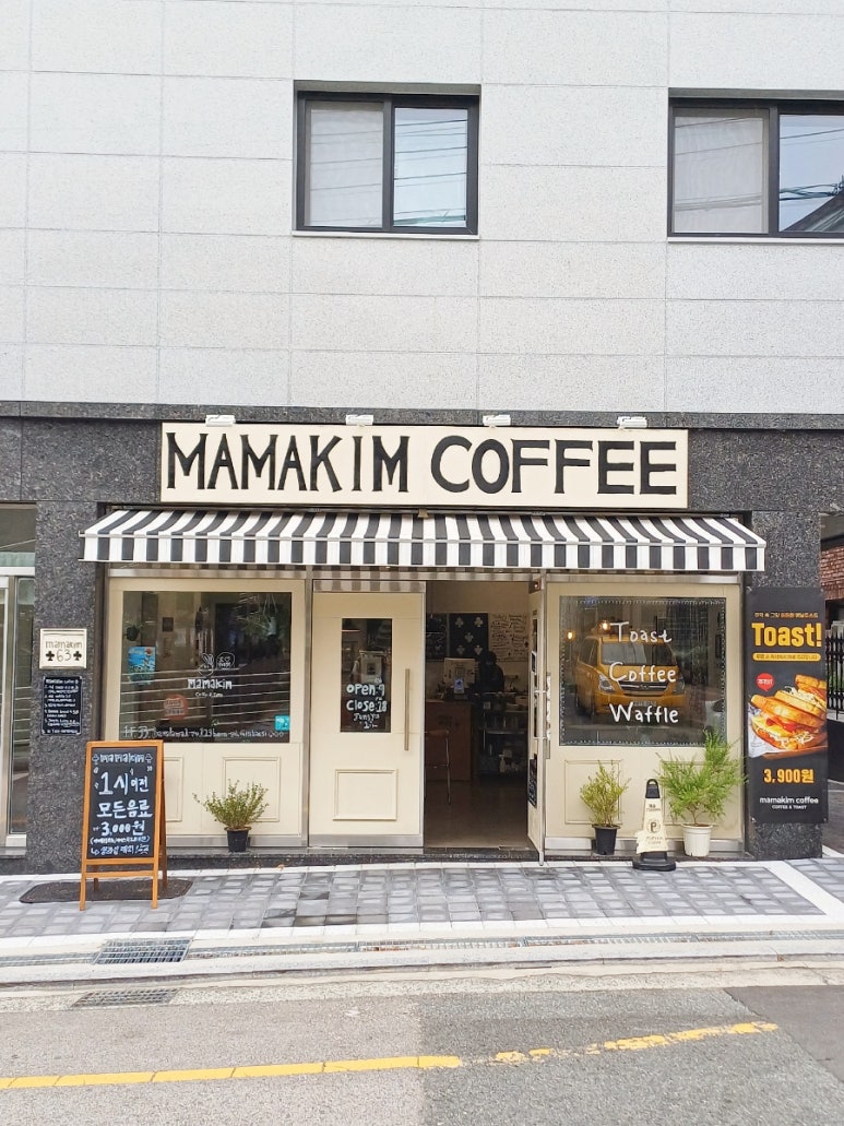 마마분식카페 이미지