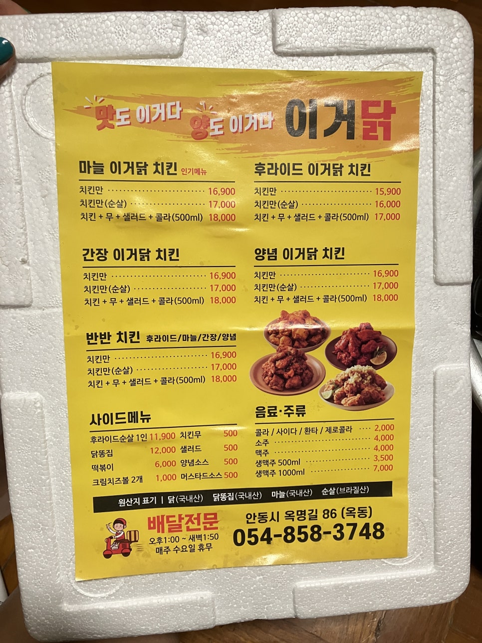 이거닭 이미지