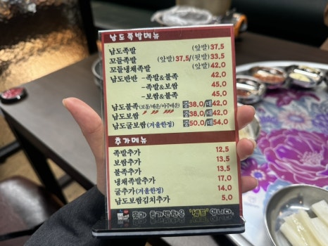 남도족발153 이미지