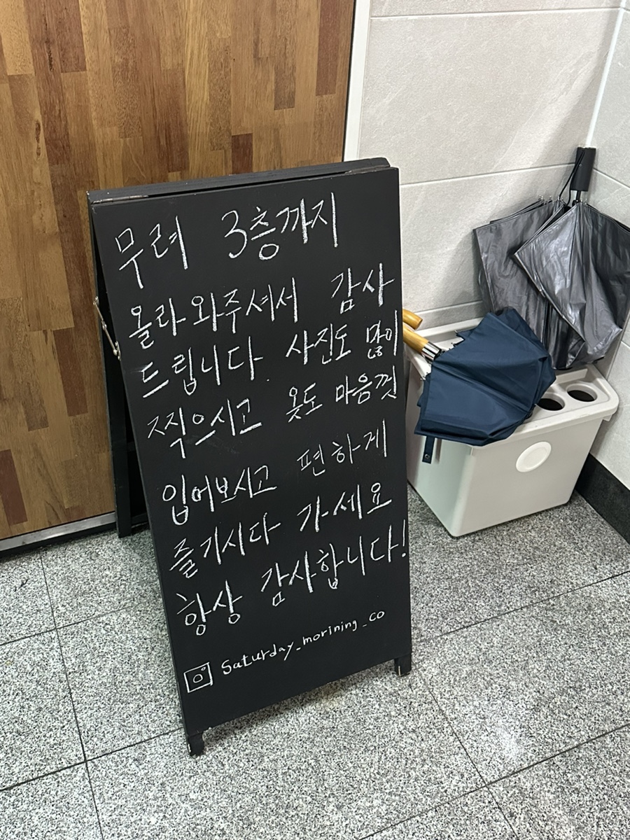 세러데이모닝 이미지