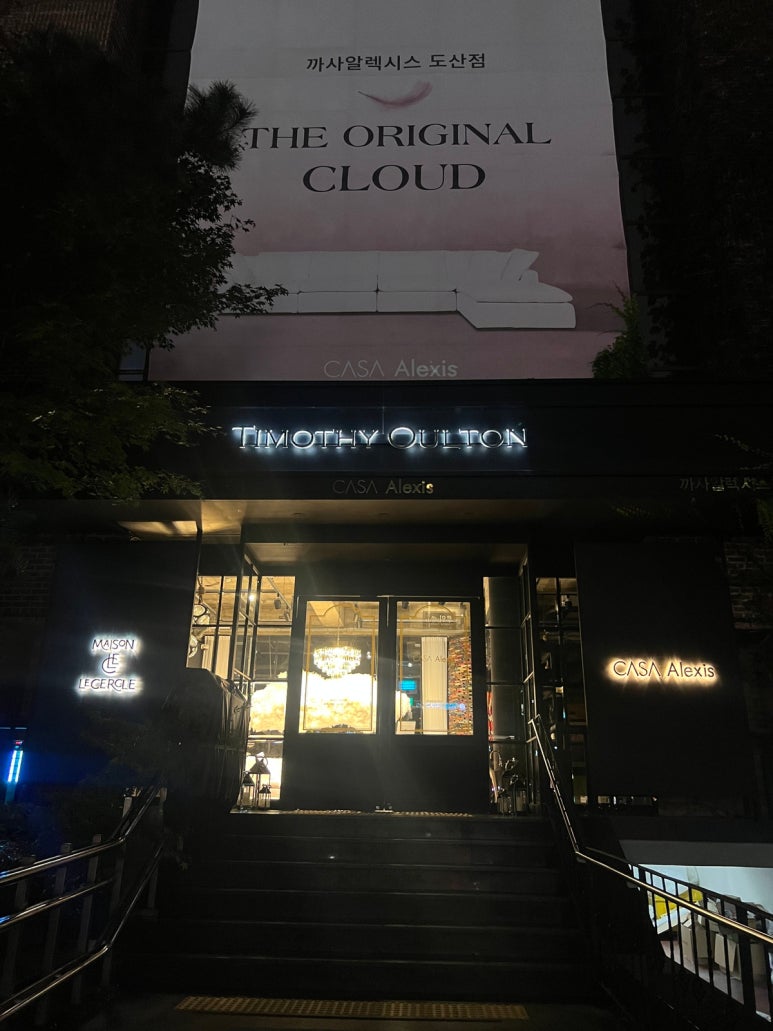까사리테일 이미지