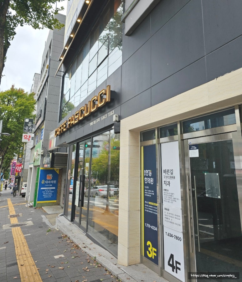 파스쿠찌 대구월촌역점 이미지