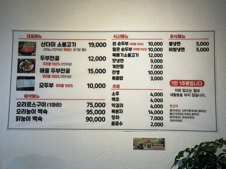지평선두부 이미지