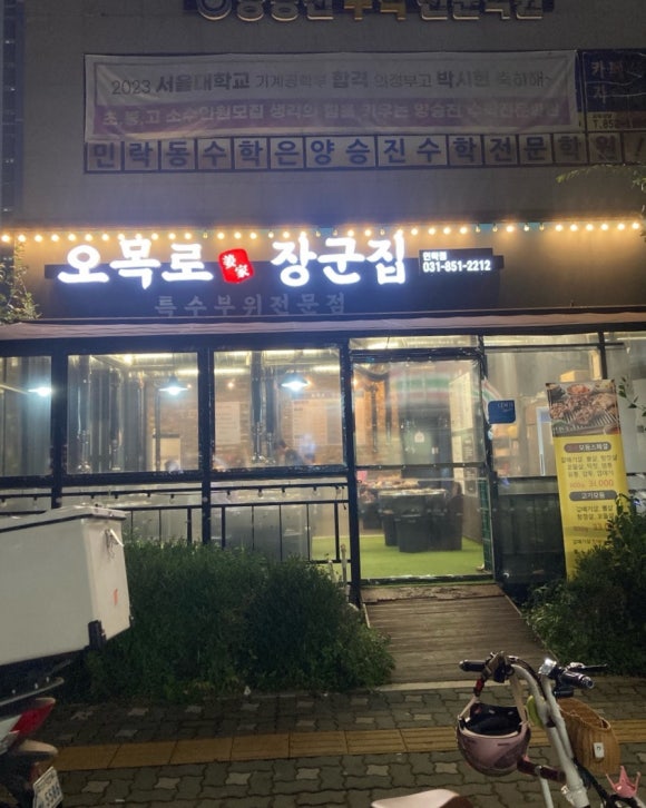 오목로장군집 이미지