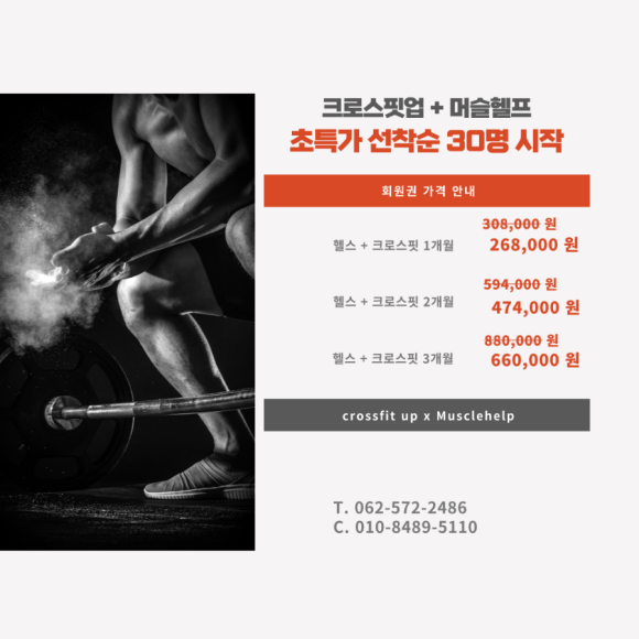 크로스핏업 이미지