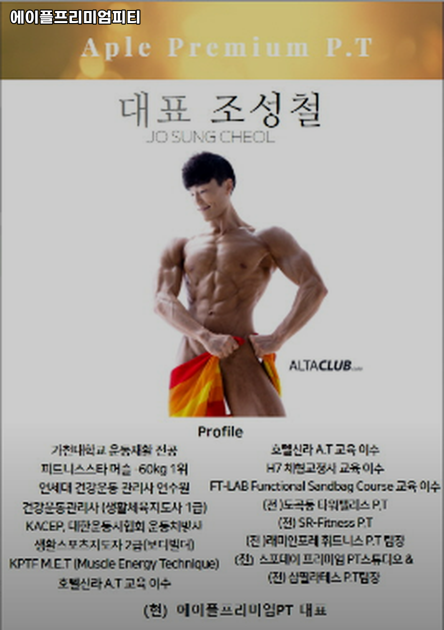 에이플프리미엄피티 이미지