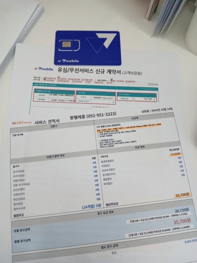몽텔레콤 이미지
