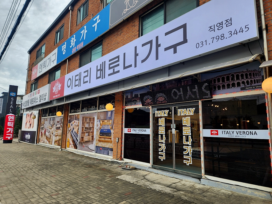 이태리베로나가구 이미지
