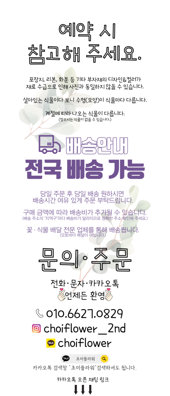 초이플라워 이미지