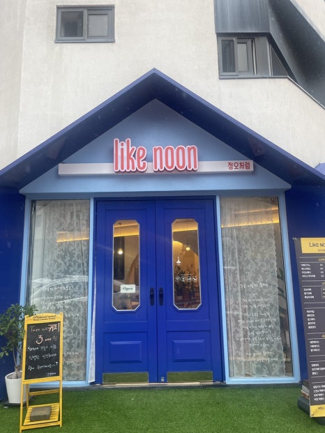 like noon 정오처럼 이미지