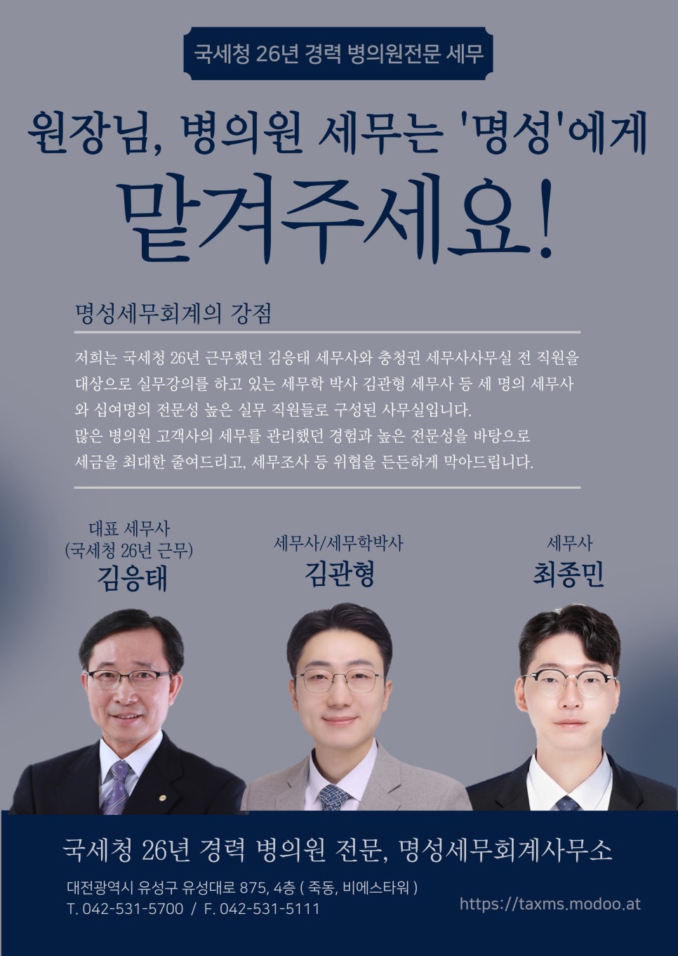 명성세무회계사무소 이미지