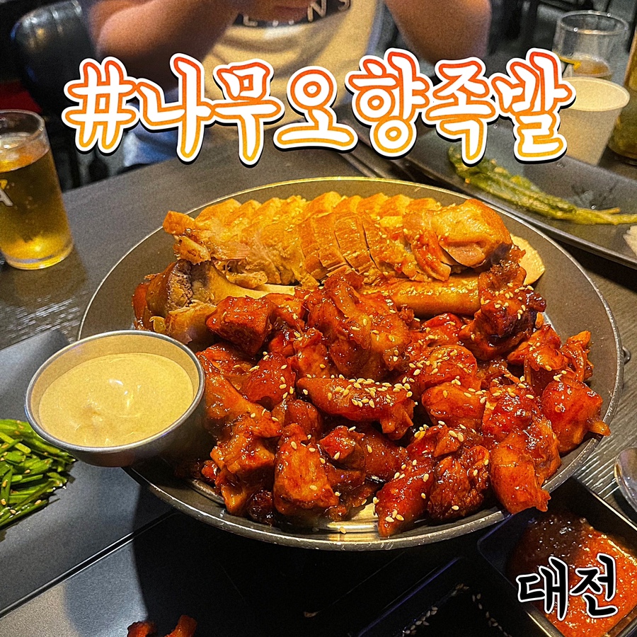 황금오향족발 이미지