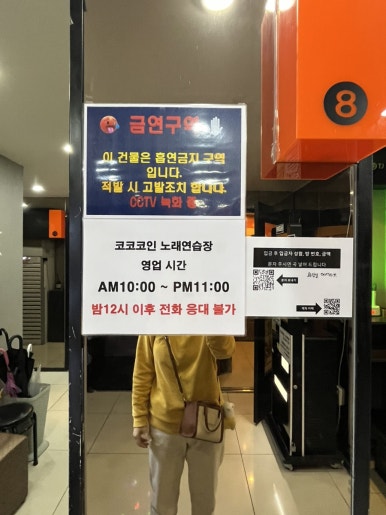 코코코인노래연습장 이미지