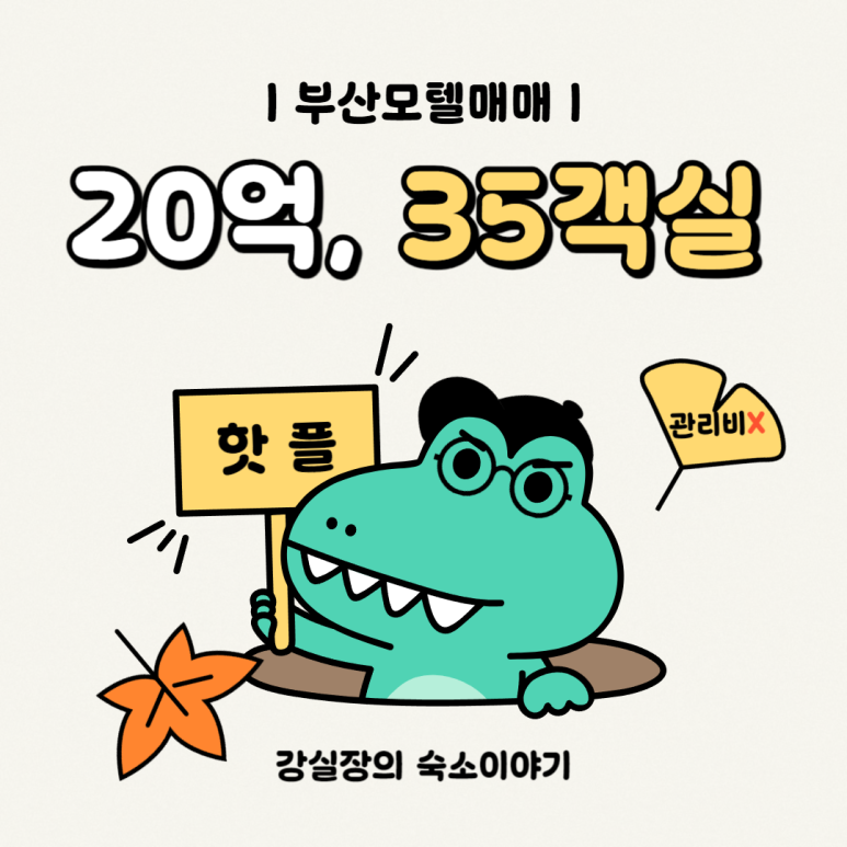태종대모텔 이미지