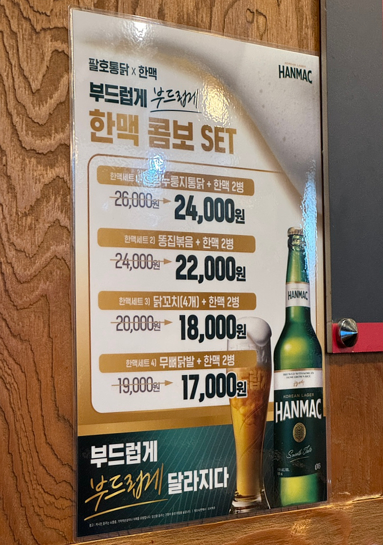 팔호통닭 호탄점 이미지