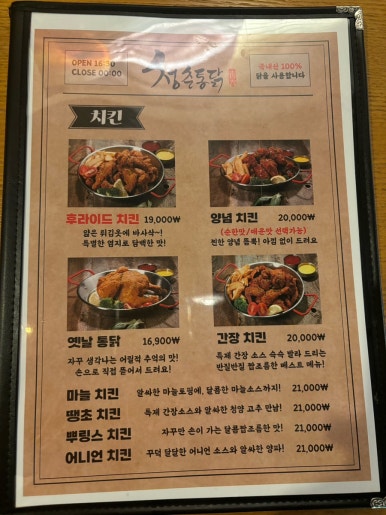 청춘통닭검단 이미지