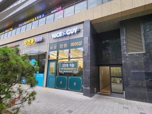 나이스가이서초그랑 이미지