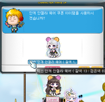 안젤라헤어 이미지