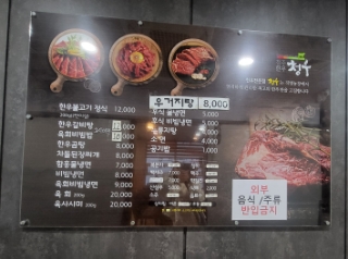 청우축산 이미지