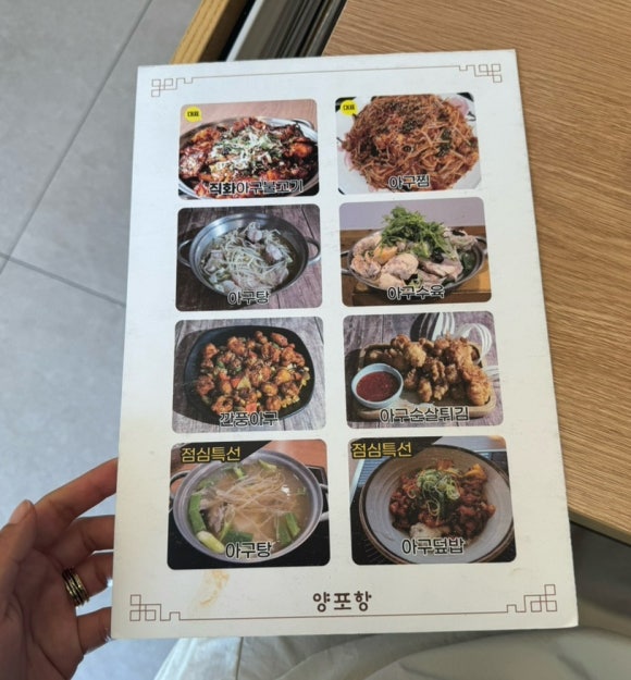 아구찜삼총사 이미지