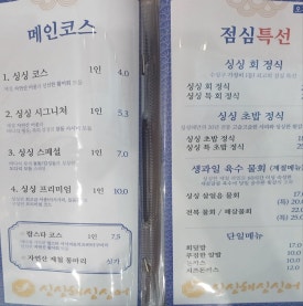 싱싱魚 이미지