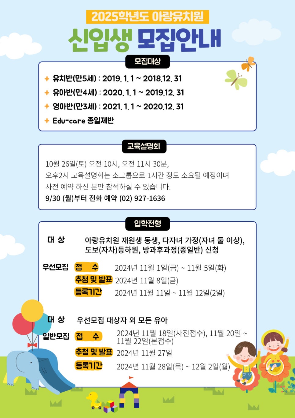 아랑유치원 이미지