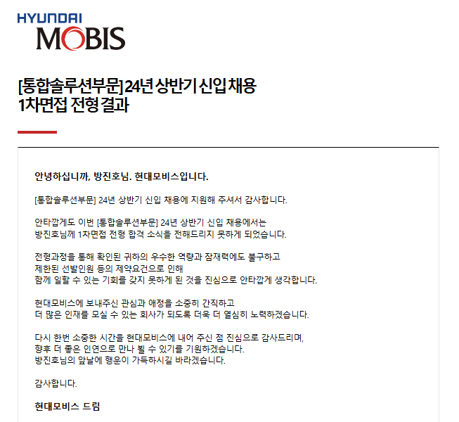 의왕 현대모비스 기술연구소 이미지