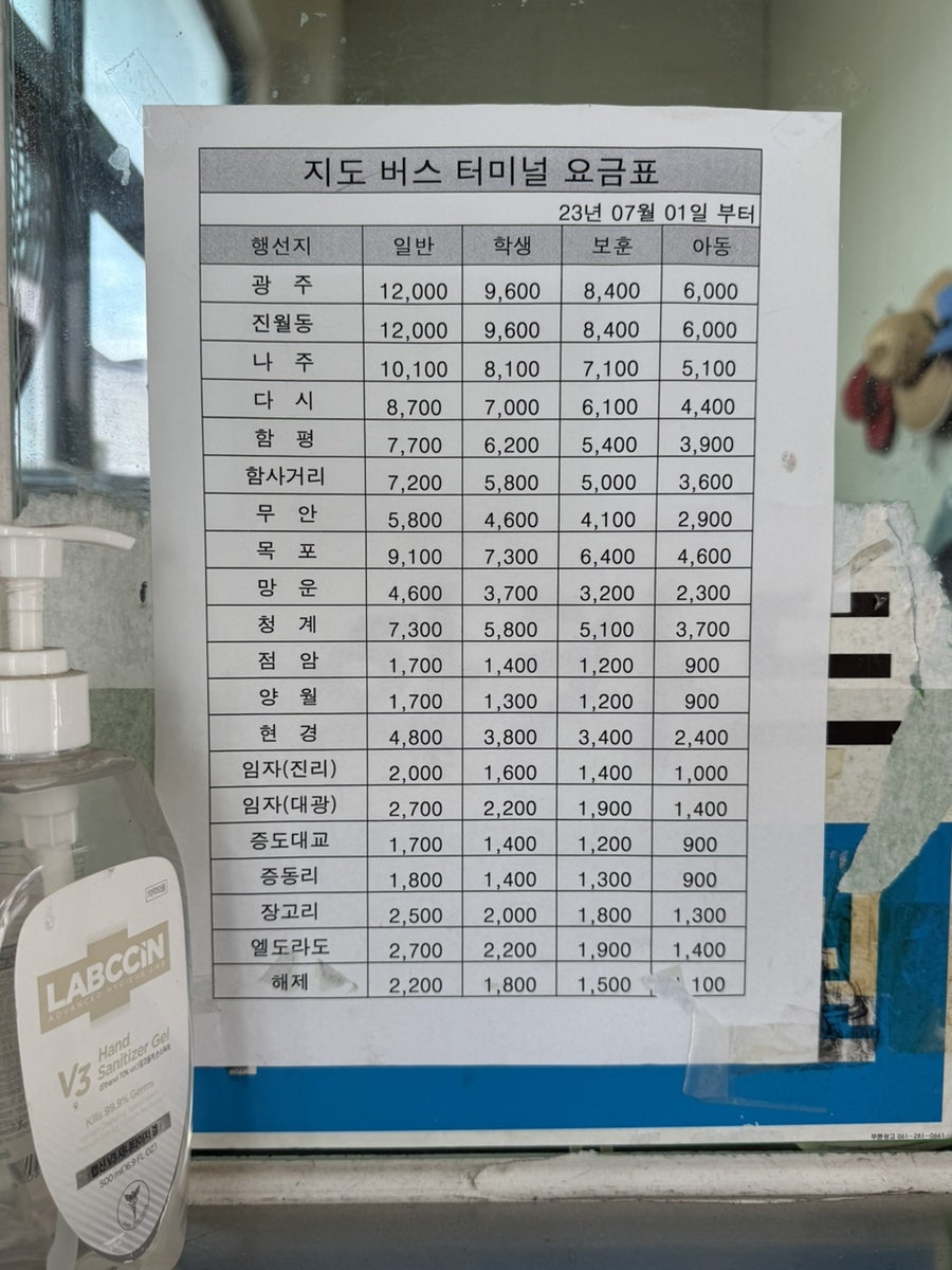 나주버스터미널 이미지