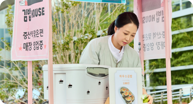 자연사랑김밥 이미지