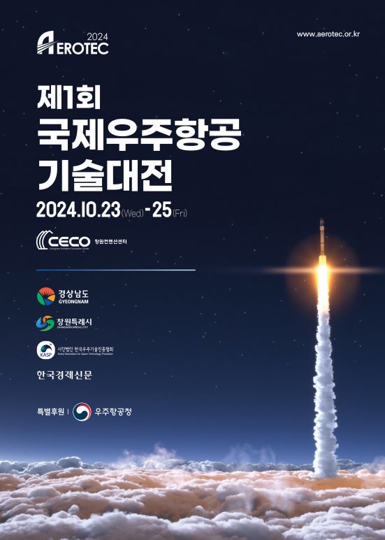 (사)한국산업기술진흥협회 이미지