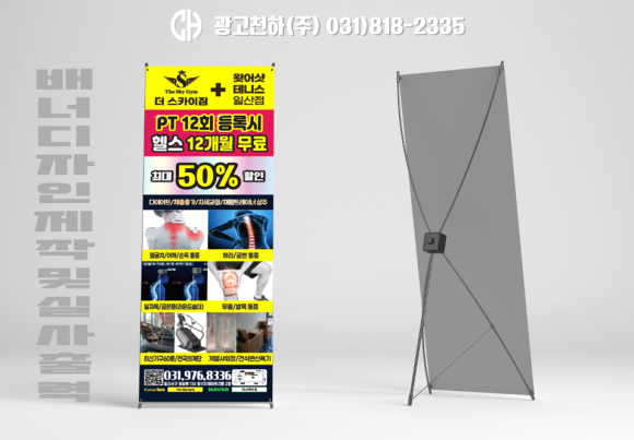 스카이배너주 이미지