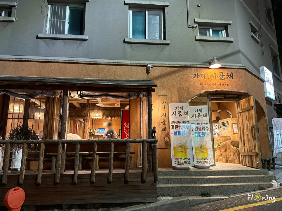 가덕 시골채 이미지