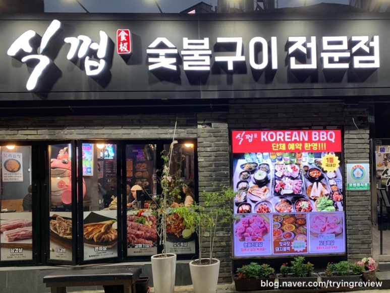 식껍서대문역점 이미지