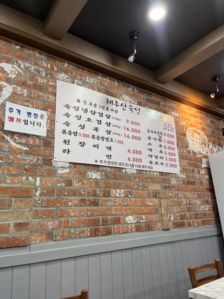 면수동냉삼겹 이미지