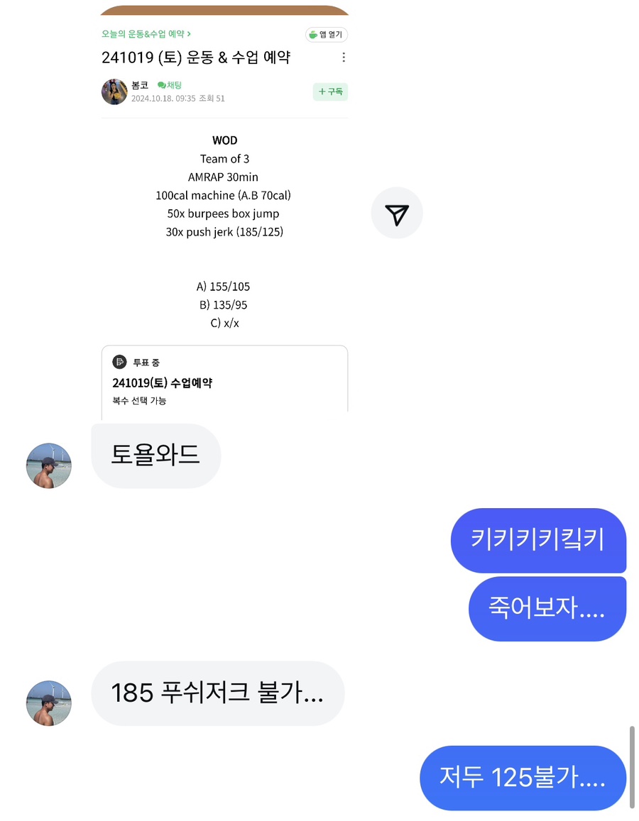 바솔트크로스핏 이미지