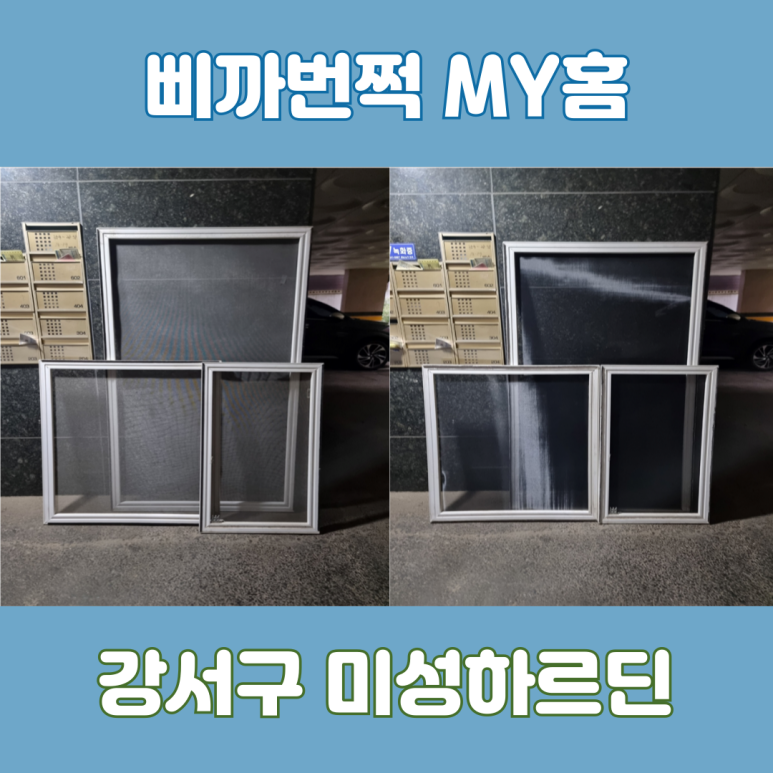 삐까번쩍my홈 이미지