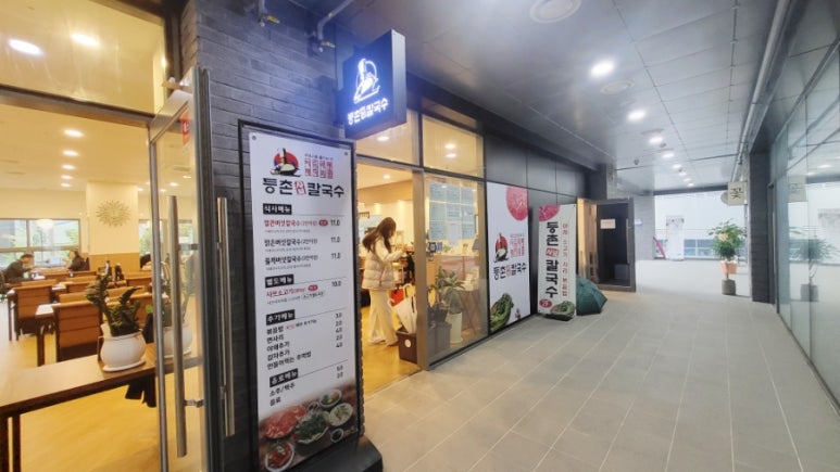 동촌동샤브칼국수 이미지