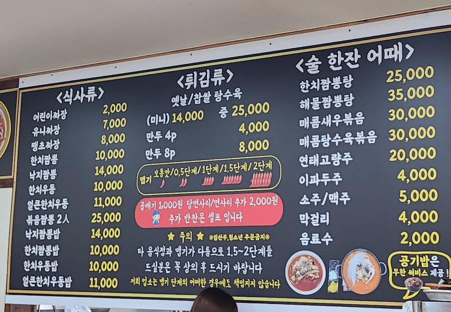 도령짬뽕 이미지