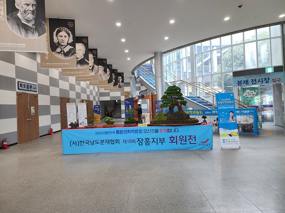 (사)남도분재협회 이미지