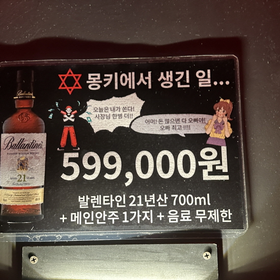 몽키뮤직타운 이미지