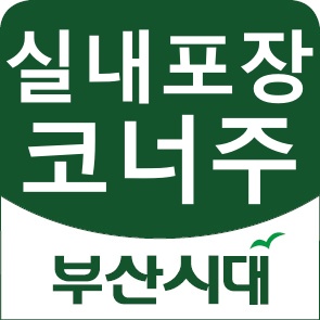 실내포장 이미지