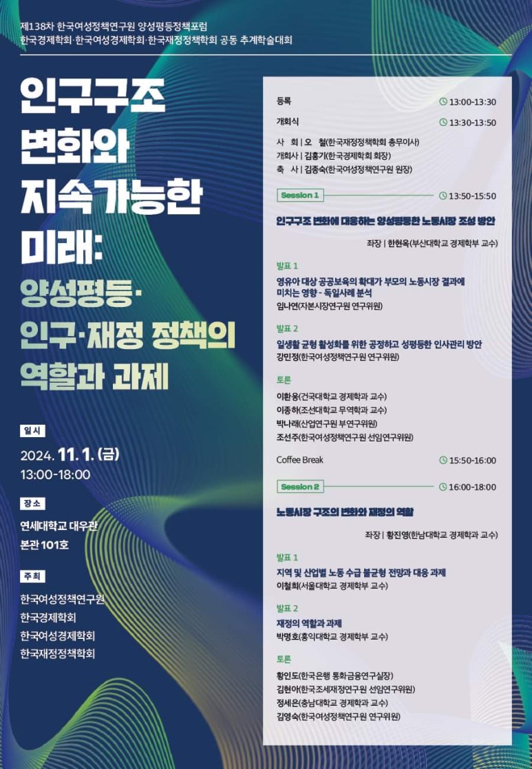 한국정책연구원 이미지