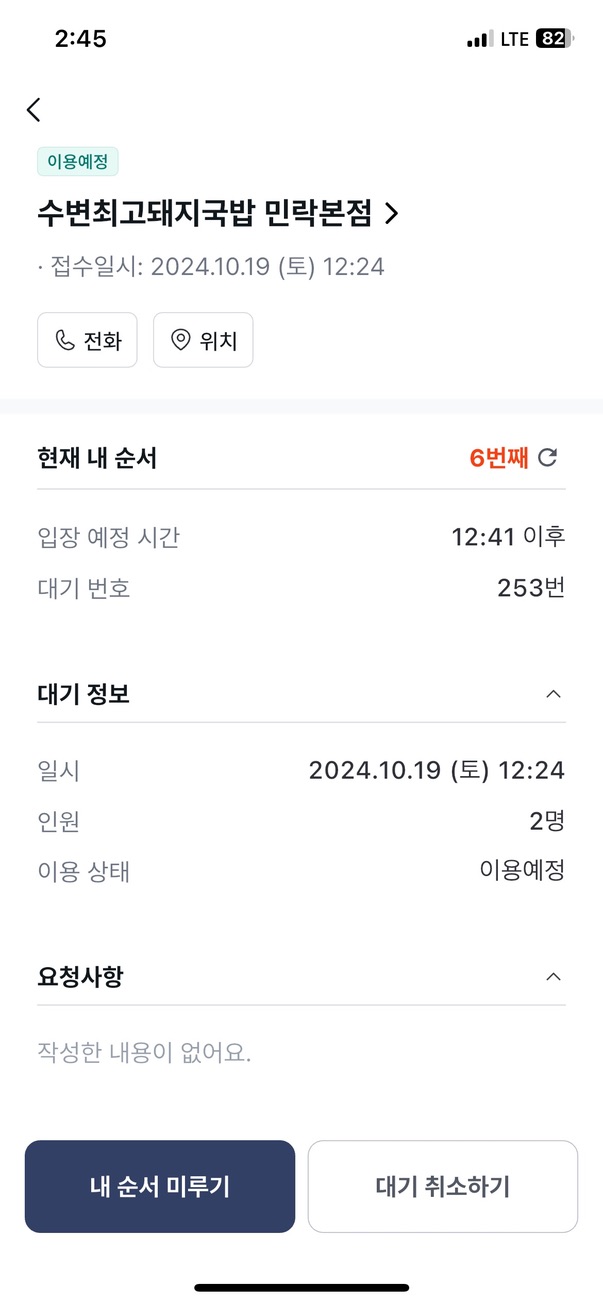 돈국밥 본점 이미지