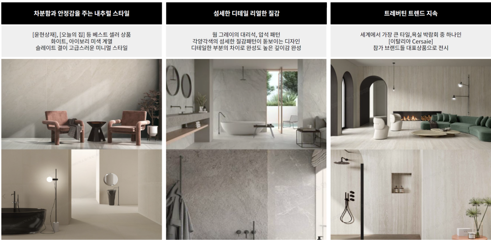 한샘판넬 이미지