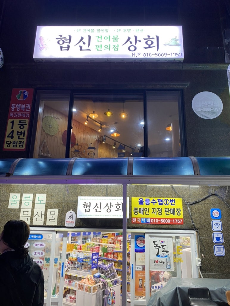 협신상회 이미지