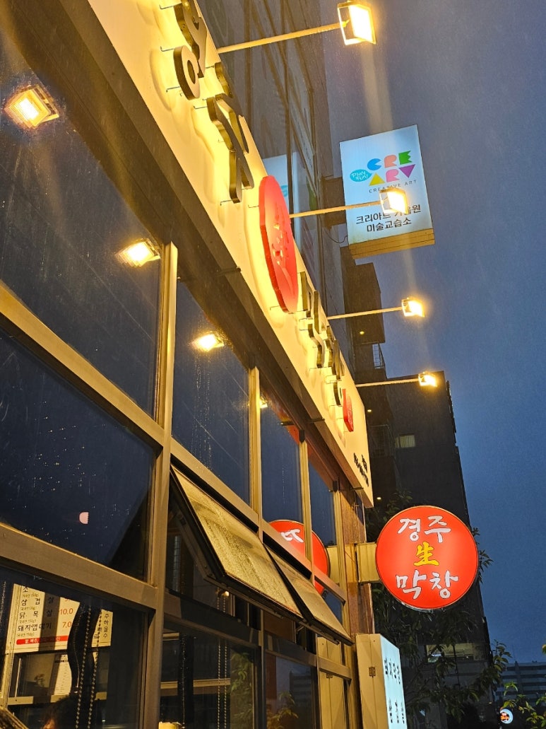 경주생막창 이미지